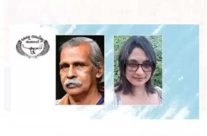 சாகித்ய அகாடமி விருது