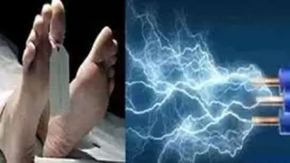 மின்சாரம்