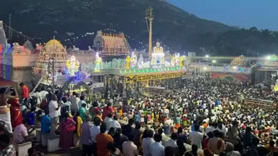 திருவண்ணாமலை