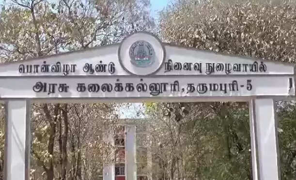 தர்மபுரி