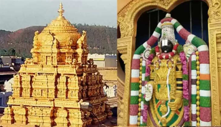 திருப்பதி