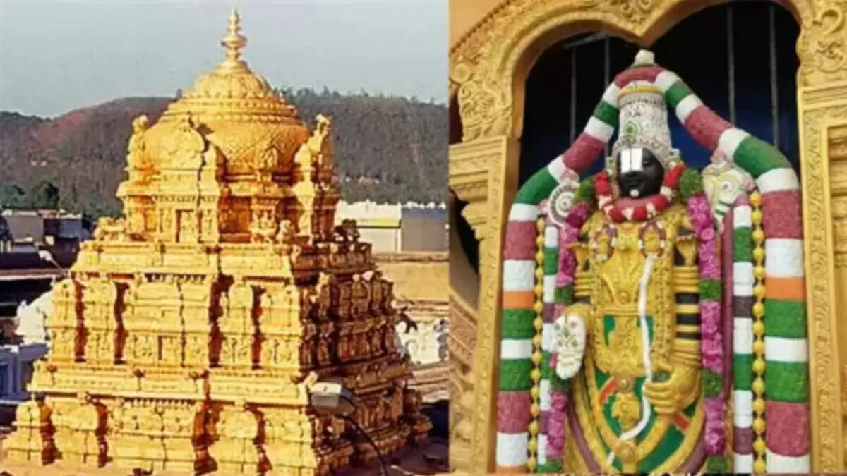 திருப்பதி