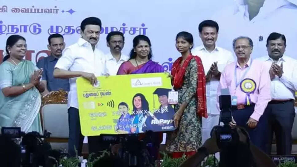 புதுமைப்பெண் திட்டம்