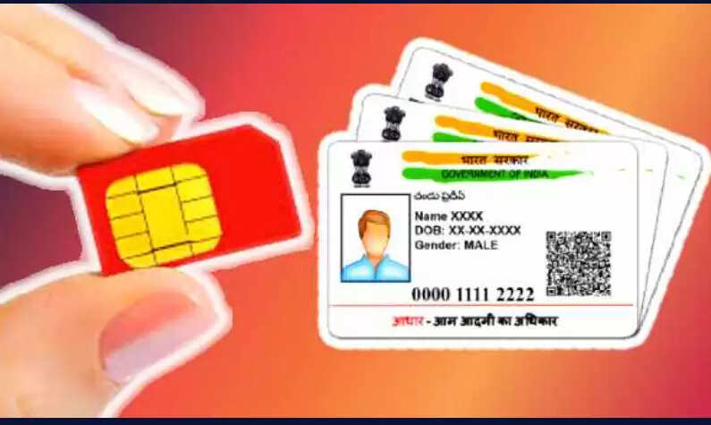 ஆதார் சிம்