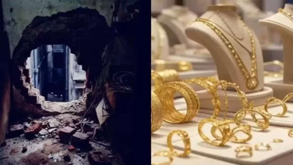 நகைக்கடை கொள்ளை சுவர் துளையிட்டு