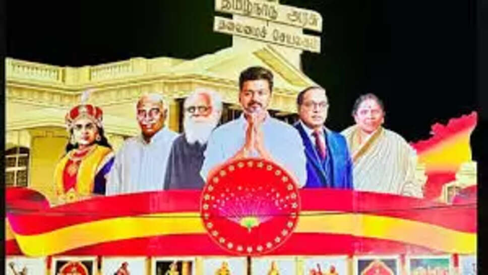 தவெக