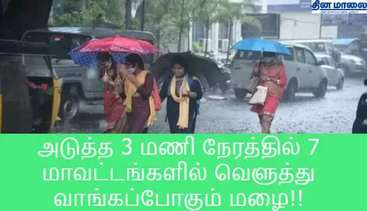மழை