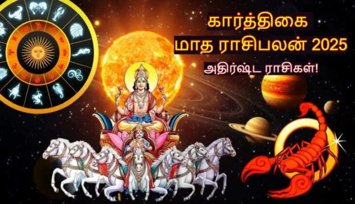 கார்த்திகை ராசிபலன்கள்