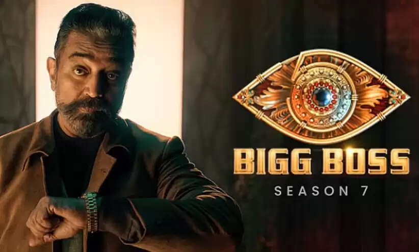 பிக்பாஸ் சீசன்7