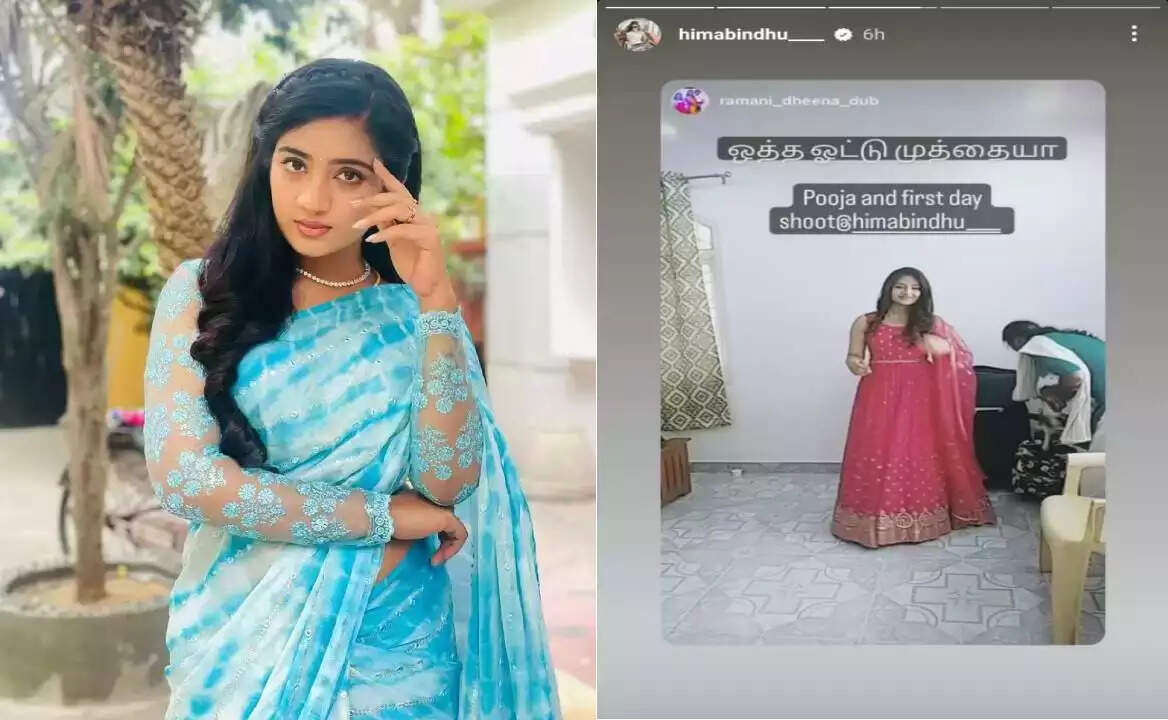 ஹேமா பிந்து