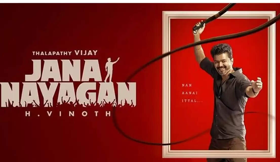 ஜனநாயகன்