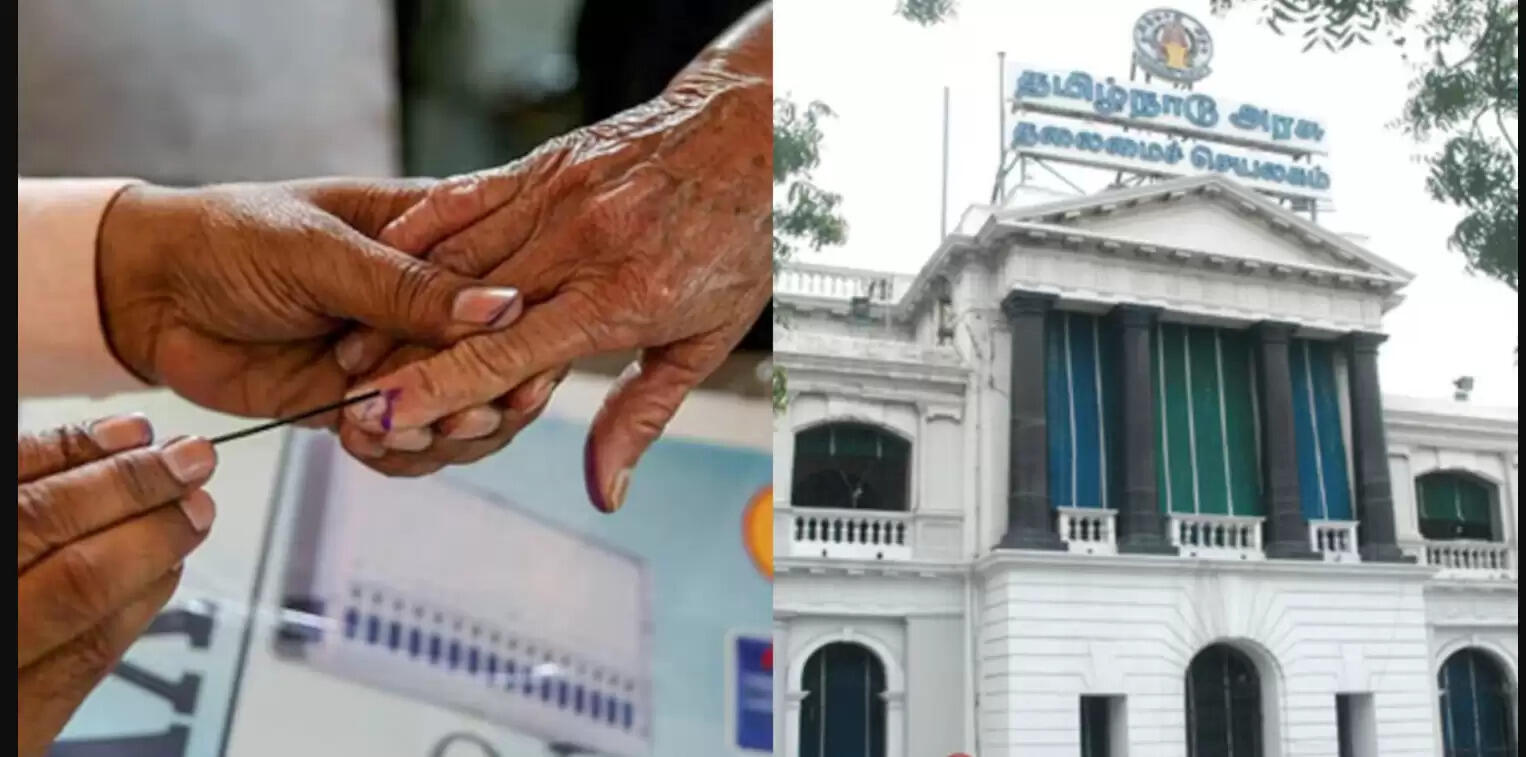 தேர்தல்