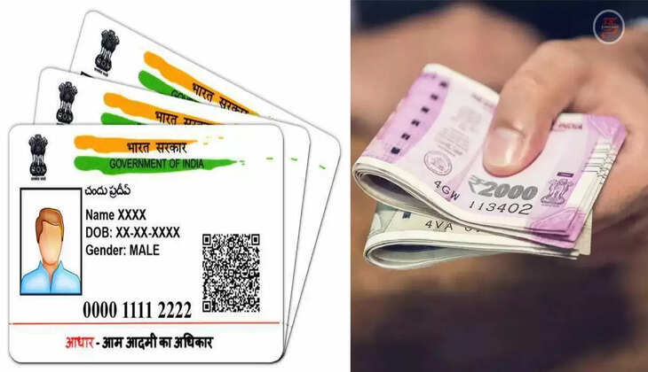 ஆதார்  அட்டை  மூலம்    கடன்  