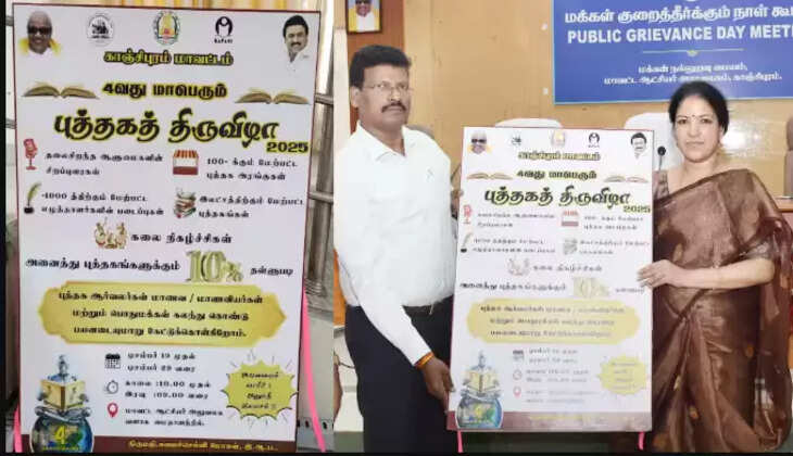 காஞ்சிபுரம்