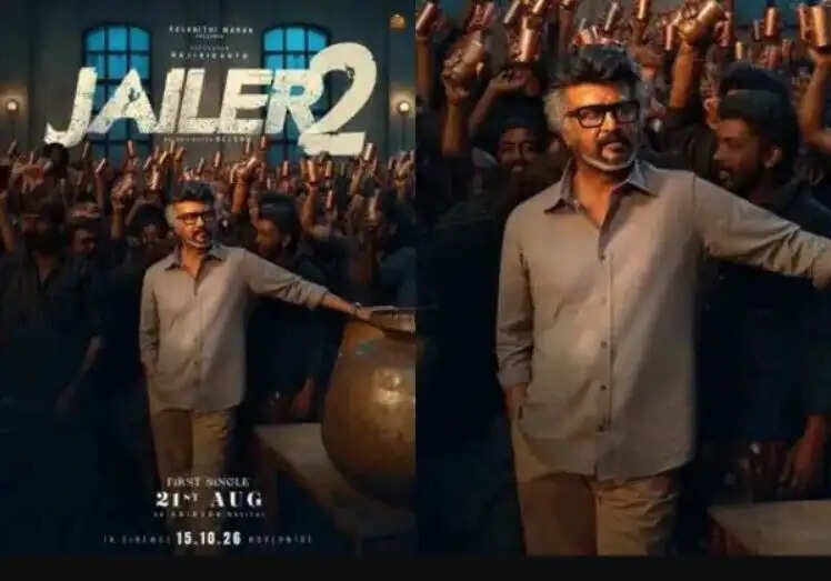 ஜெயிலர் 2