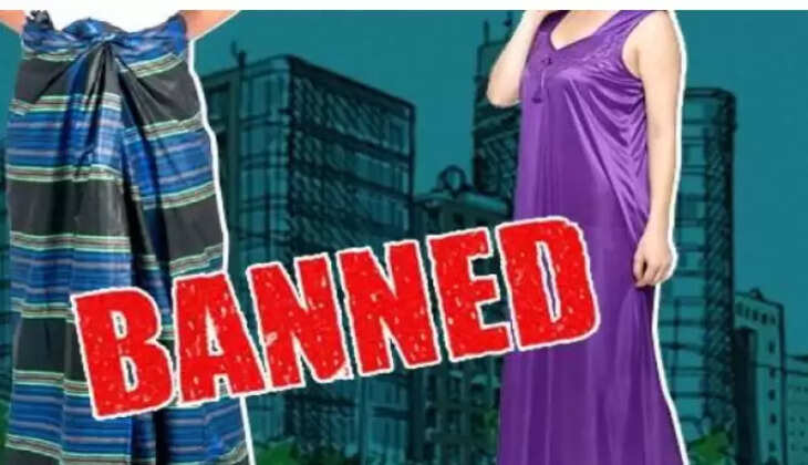 நைட்டி லுங்கி