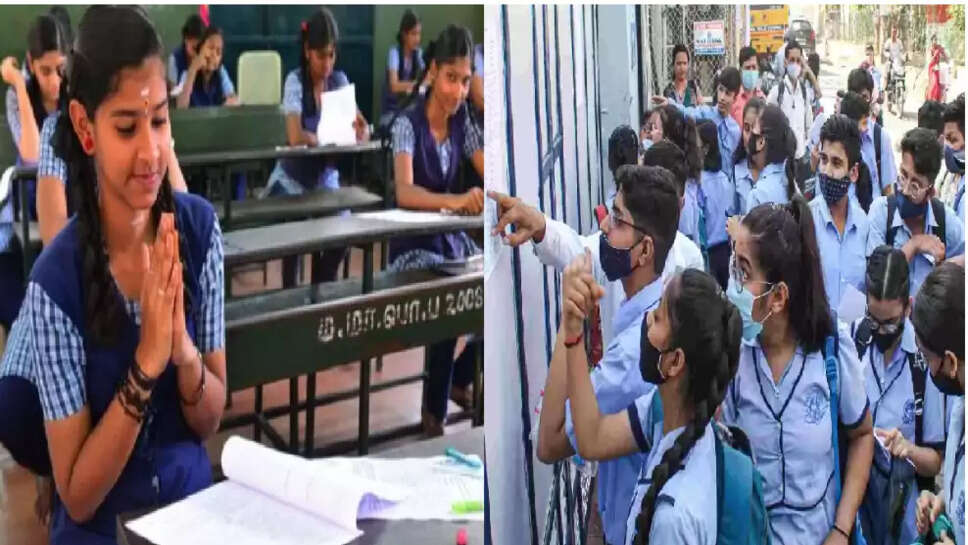 மாணவர்கள்