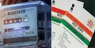 மின் அட்டை ஆதார்