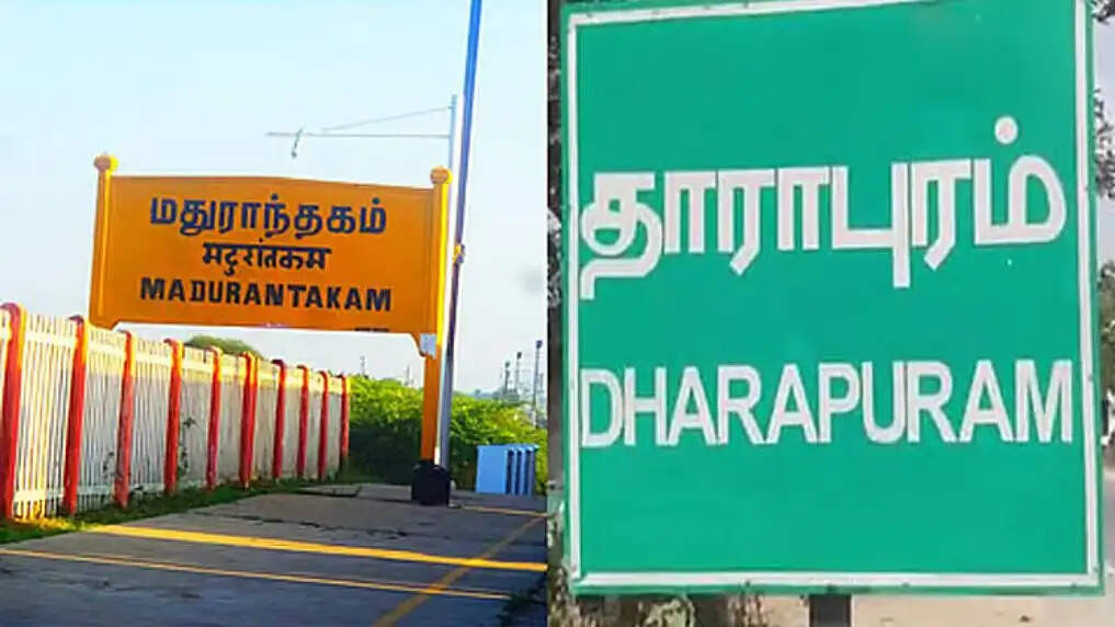 மதுராந்தகம் தாராபுரம் இடைத்தேர்தல்