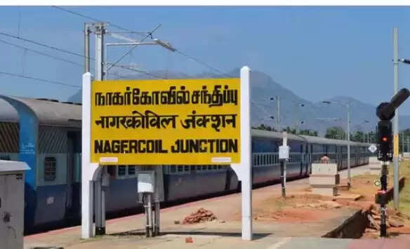 நாகர்கோவில்