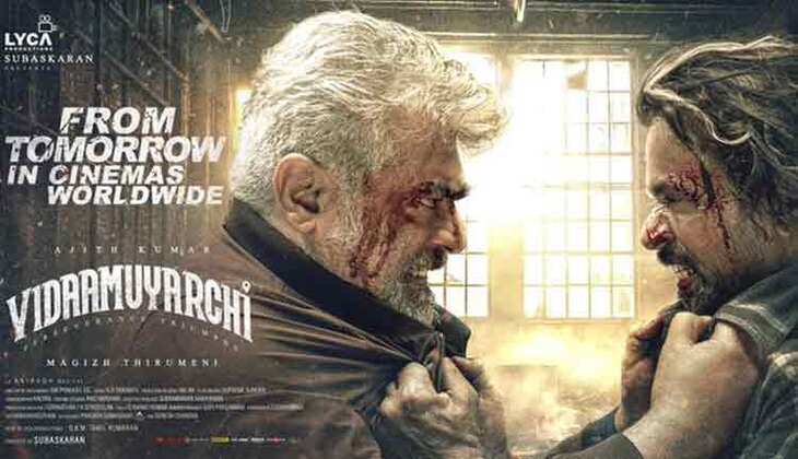 விடாமுயற்சி