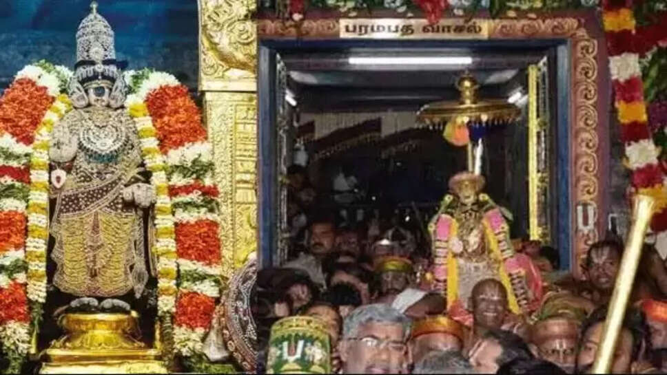 திருச்சி பூலோக வைகுண்டம் ஸ்ரீரங்கம் சொர்க்கவாசல்