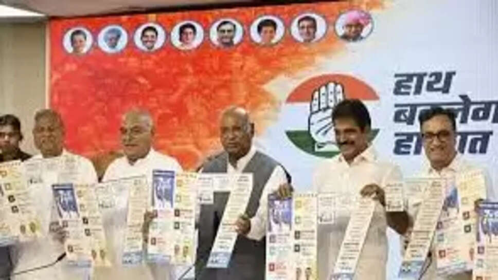 2,00,000 பேருக்கு வேலைவாய்ப்பு; குடும்பத் தலைவிகளுக்கு மாதந்தோறும் ரூ.2,000 |ஹரியாணாவில் காங்கிரஸ் தேர்தல் அறிக்கை வெளியீடு!