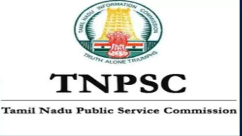 டிஎன்பிஎஸ்சி