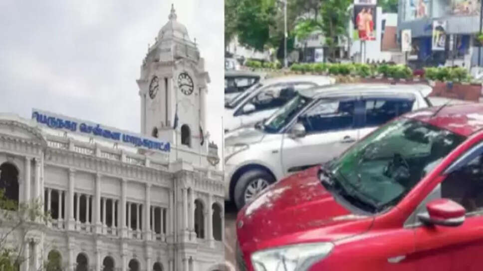 கார் பார்க்கிங்