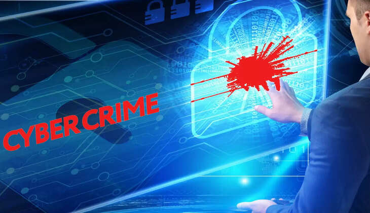 சைபர் க்ரைம்