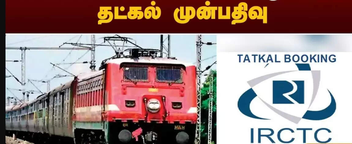 இனி தட்கல் முன்பதிவுக்கு ஆதார் கட்டாயம்...  ரயில்வே அமைச்சர் முக்கிய தகவல்!  