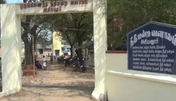 நீதிமன்ற வளாகம், அரியலூர்