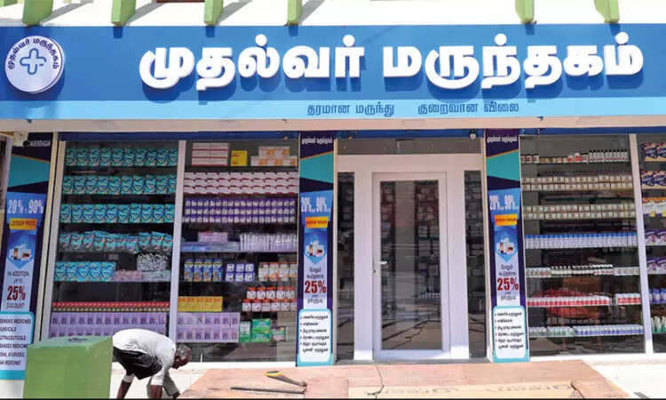 முதல்வர் மருந்தகம்