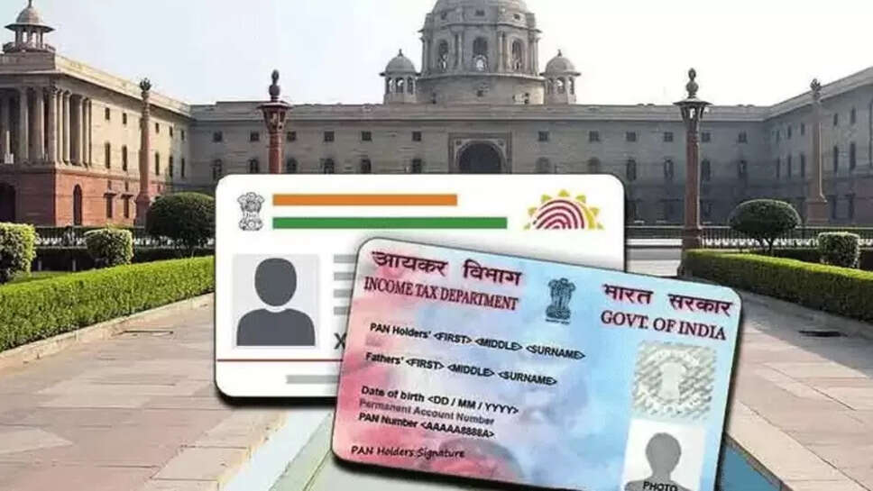 பான் கார்டு