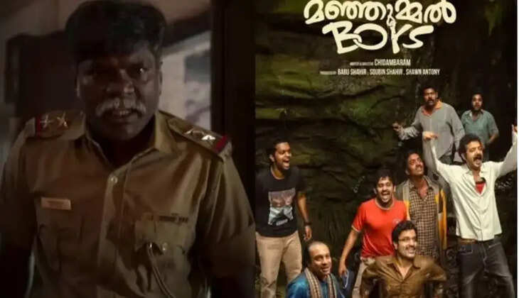 மஞ்சுமெல் பாய்ஸ்