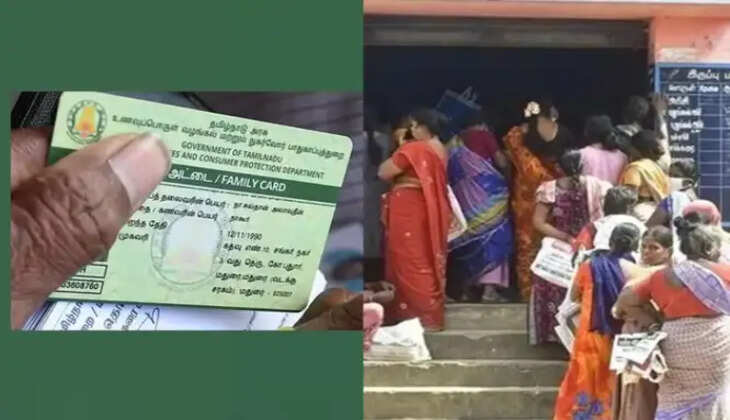 ரேஷன்