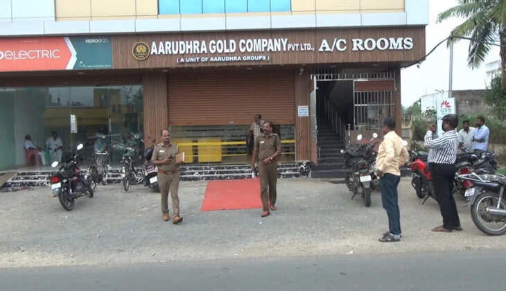 ஆருத்ரா கோல்டு நிறுவனம்