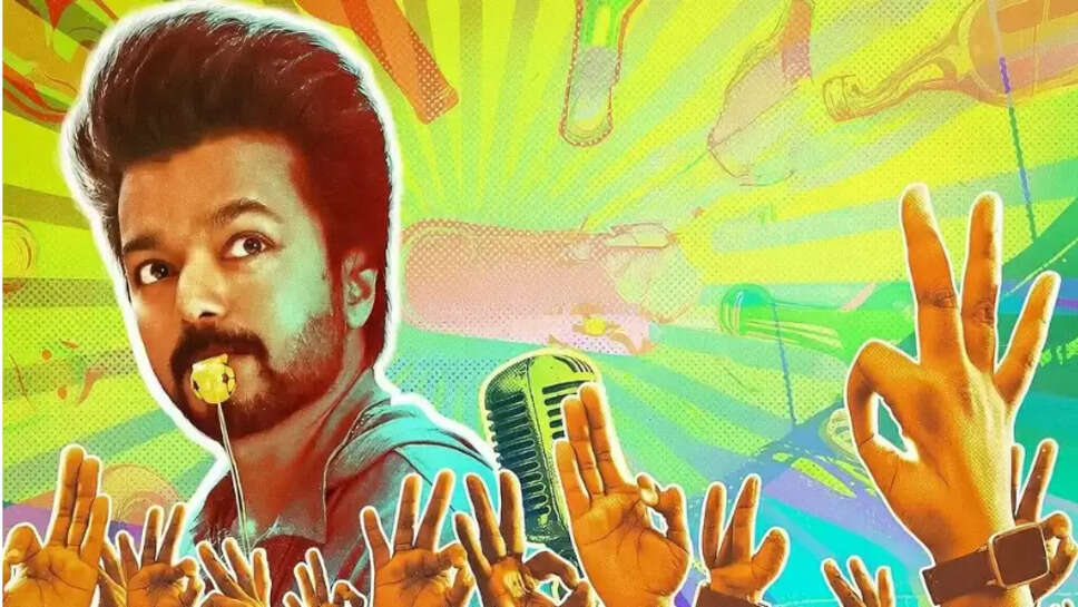 விசில் போடு