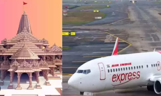 அயோத்தி