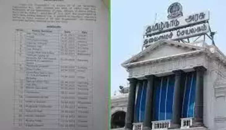 தமிழக அரசு