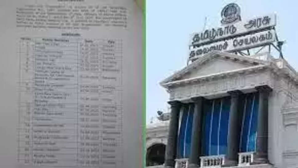 தமிழக அரசு