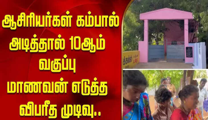 ஆசிரியர்