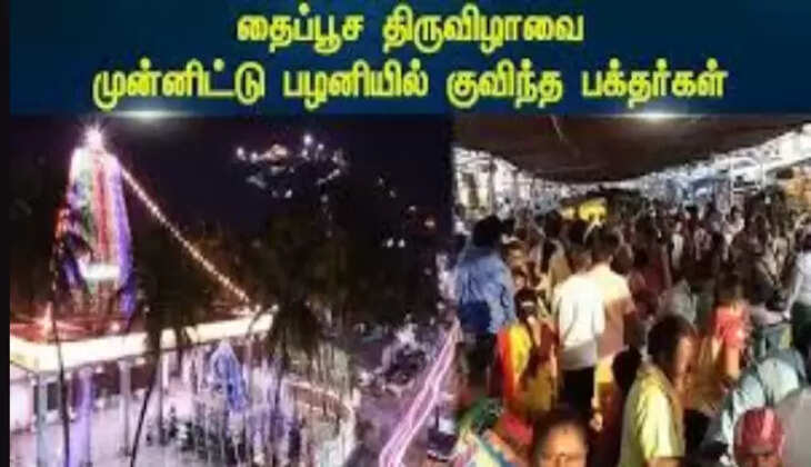 பழனி