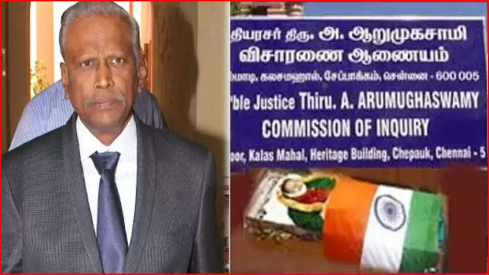 ஆறுமுகசாமி ஆணையம்