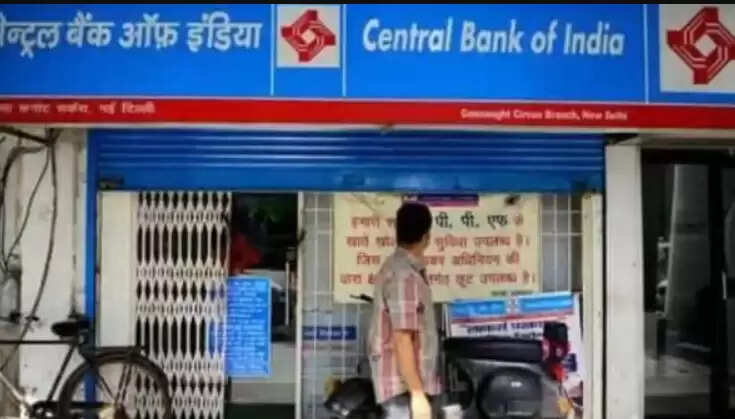 செண்ட்ரல் பாங்க் ஆப் இந்தியா