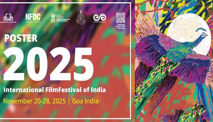 இந்திய சர்வதேச திரைப்பட விழா