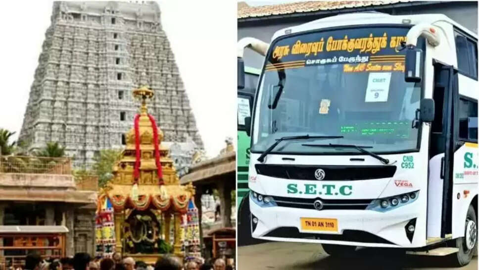 பெளர்ணமி திருவண்ணாமலை பேருந்து