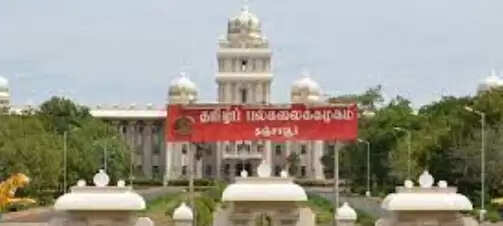 தஞ்சாவூர் தமிழ் பல்கலைக் கழகம்
