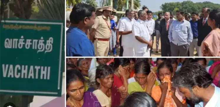 வாச்சாத்தி