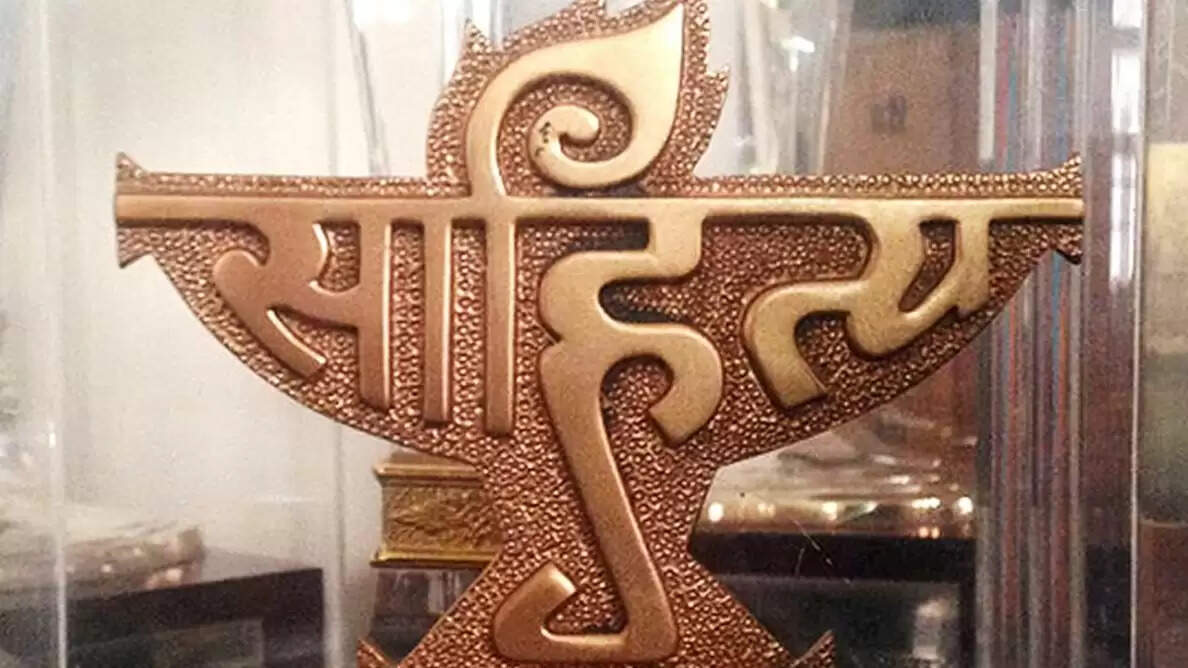 சாகித்ய அகாதமி